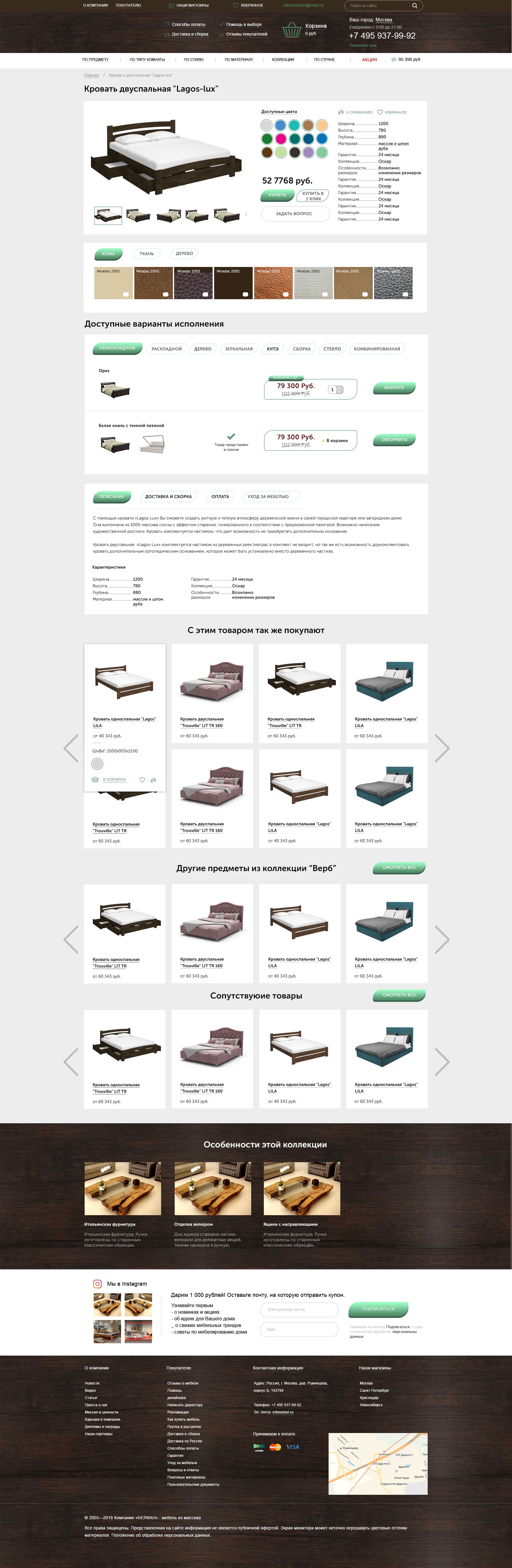 Страница товара Страница товара